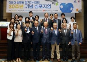 가천대 길병원 장기이식센터 30주년 기념식 참가자들이 기념촬영을 하고 있다./사진=가천대 길병원