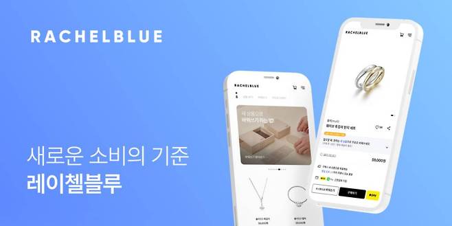 출처: 레이첼블루