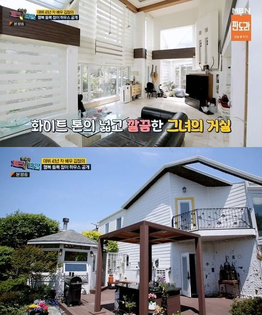 /사진=MBN '한번 더 체크타임'