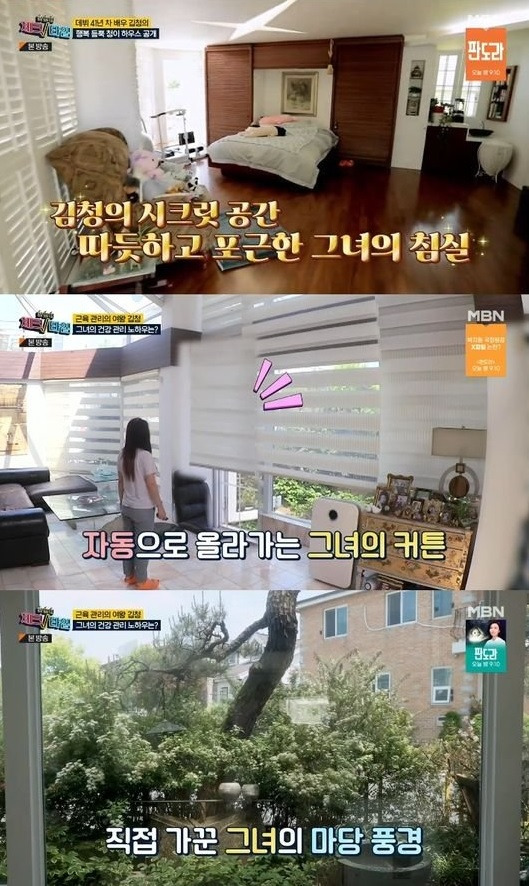 /사진=MBN '한번 더 체크타임'
