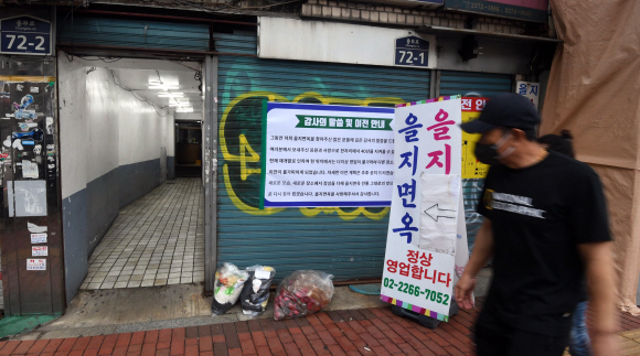 서울 중구 을지로의 대표적인 노포인 ‘을지면옥’ 입구에 26일 영업 종료 안내문이 붙어 있다.박윤슬 기자