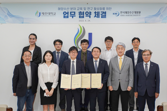 한국해양수산개발원과 제주대학교가 협약을 맺고 해양수산 교육 및 연구 활성화에 힘을 합치기로 했다./사진제공=KMI
