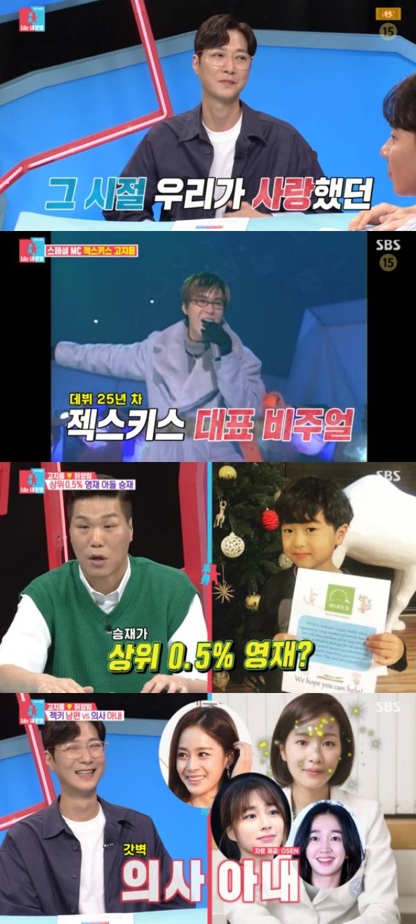 /사진='동상이몽' 방송화면