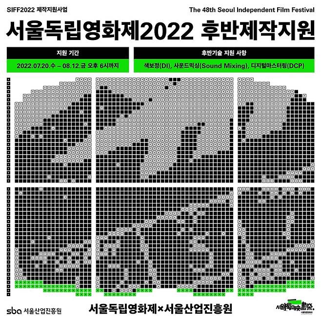 [서울독립영화제 제공. 재판매 및 DB 금지]