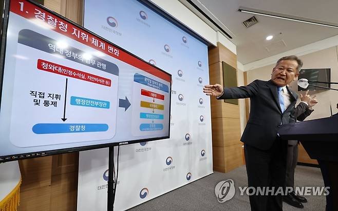 경찰관련 조직 신설 등 추진계획 발표하는 이상민 장관 (서울=연합뉴스) 김인철 기자 = 이상민 행정안전부 장관이 27일 오전 서울 종로구 정부서울청사 별관 브리핑룸에서 '경찰제도 개선자문위원회' 권고안에 대한 행안부의 입장 및 향후 추진계획을 밝히고 있다. 2022.6.27 yatoya@yna.co.kr