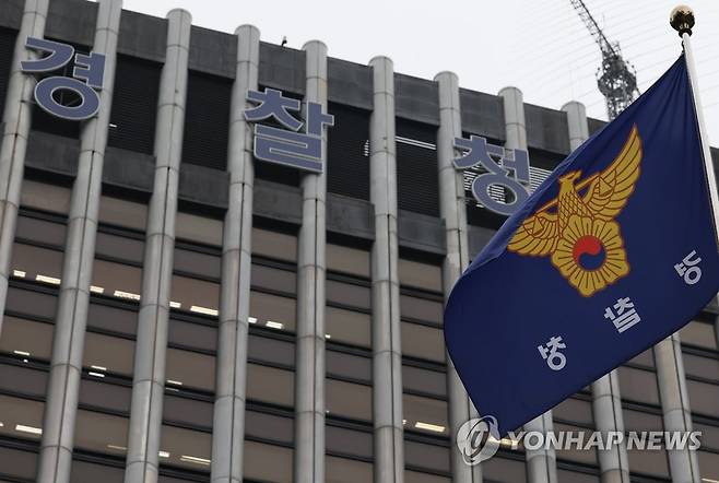 서대문구 경찰청 청사 [연합뉴스 자료사진]