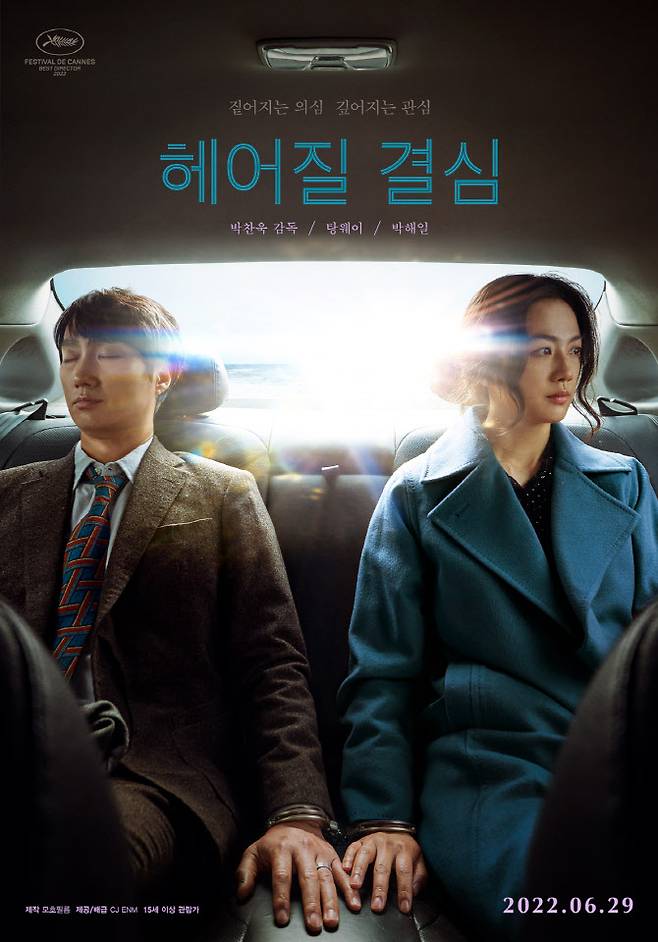 (사진=CJ ENM)