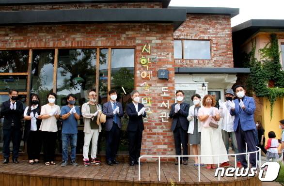 28일 서학동예술마을에서 김승수 전주시장과 지역 예술인, 인근 주민들이 참석한 가운데 도서관 개관식이 진행되고 있다.(전주시 제공)© 뉴스1