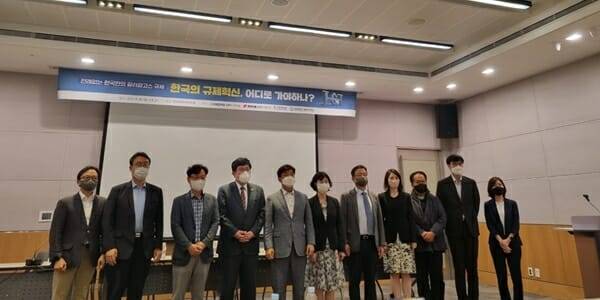 28일 서울 여의도 전경련회관에서 '한국의 규제혁신, 어디로 가야 하나' 토론회가 열렸다.