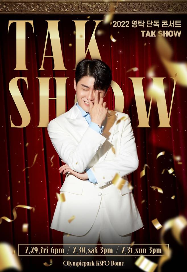 사진 = 2022 영탁단독 콘서트 ‘TAK SHOW’ 포스터, 사진제공:㈜에스이십칠