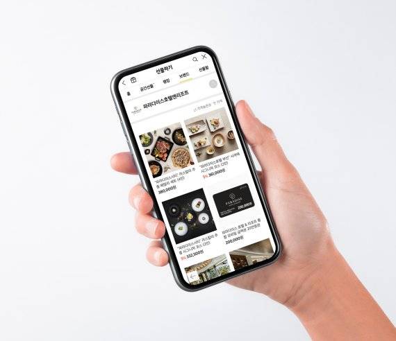 파라다이스호텔·리조트, 카카오톡 선