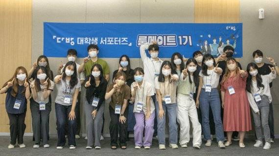 다방, 대학생 서포터즈 '룸메이트'