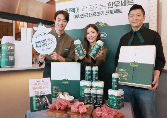 한맥, 고기상과 '한맥에 착 감기는