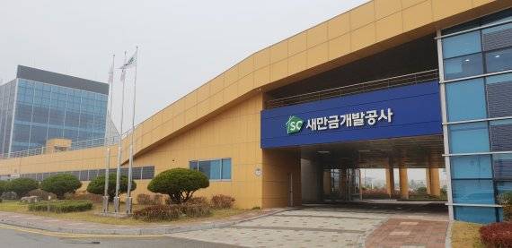 새만금개발공사.