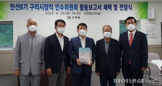 민선8기 구리시장직 인수위 28일 백경현 구리시장 당선인에게 활동보고서 전달. 사진제공=구리시