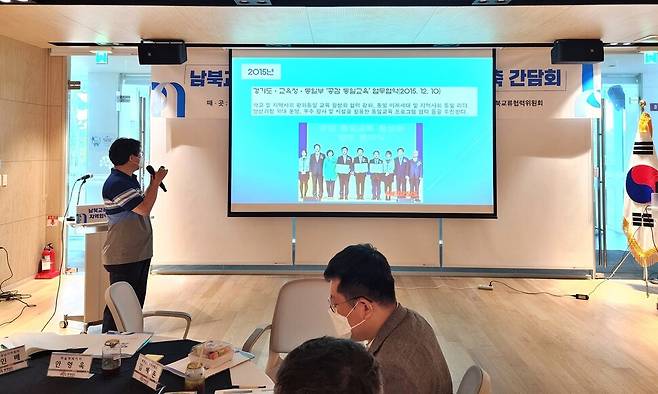 안영욱 경기도 평화통일교육협의회 사무처장(왼쪽)이 28일 충남 홍성 내포혁신플랫폼에서 열린 ‘남북교류·평화통일교육 지역 협력망 구축 사전 간담회’에서 발표하고 있다. 충남도 제공