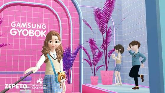 실제 롯데월드의 놀이문화가 제페토 롯데월드에도 고스란히 이식돼 있다. 교복과 로티 가방 등으로 아바타로 꾸며 기념 사진을 찍고 논다. 사진 롯데월드