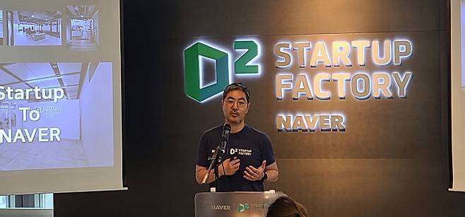 양상환 네이버 D2SF 리더가 28일 열린 간담회에서 신규 투자 현황을 설명하고 있다. 연합뉴스