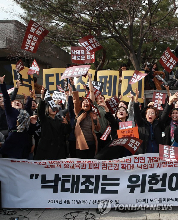 낙태죄 반대를 주장한 시민사회단체 회원들이 2019년 4월11일 오후 서울 종로구 재동 헌법재판소 앞에서 낙태죄 헌법 불합치 결정 뒤 기자회견을 마치며 ‘낙태죄 위헌’이란 문구가 새겨진 손팻말을 날려 보내는 상징 의식을 펼치고 있다. 연합뉴스