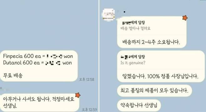 인터넷 커뮤니티에서 유명한 인도 현지 브로커와 기자가 나눈 SNS 대화 캡처.