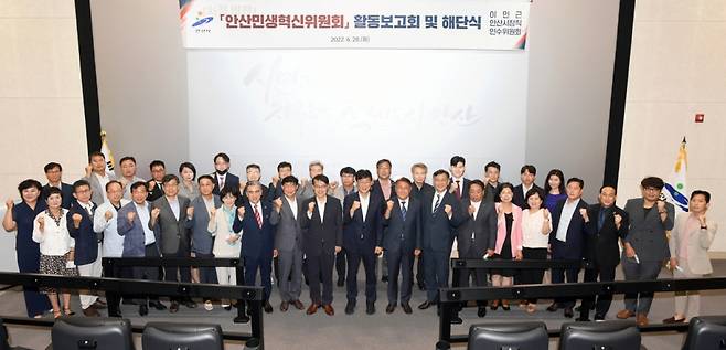 /사진=안산시장직 인수위