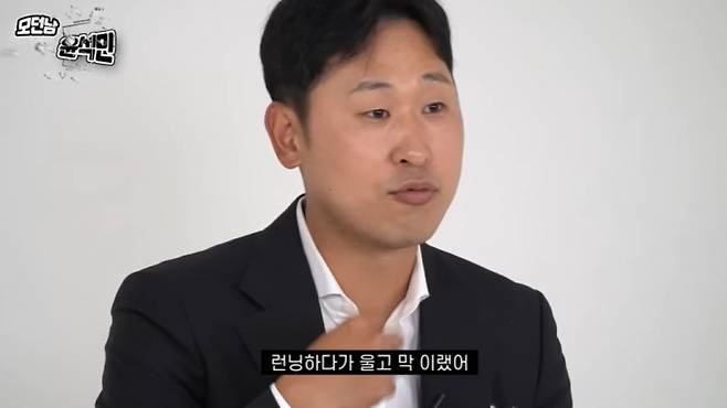전 기아 타이거즈 출신 윤석민이 지난 24일 유튜브서 팀내 군기 문화가 심했다고 고백했다./사진=윤석민 유튜브