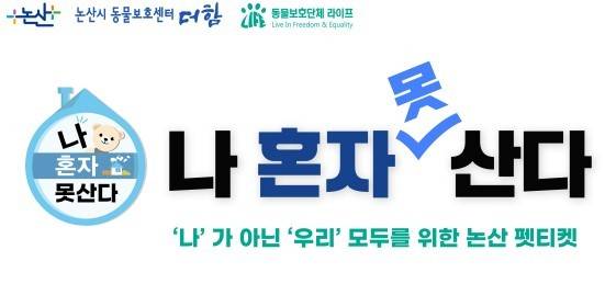 [논산=뉴시스]  *재판매 및 DB 금지