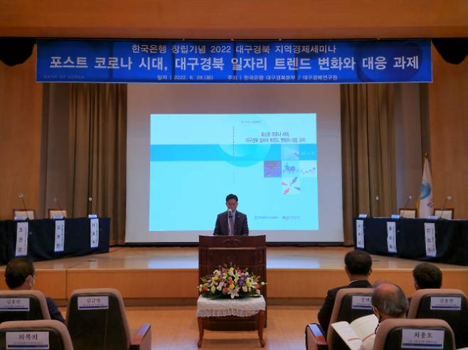 김근영 한국은행 대구경북본부장이 인사말을 하고 있다. 한국은행 대구경북본부 제공