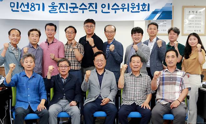 민선8기 손병복 경북 울진군수직 인수위원회는 지난 27일 15일간의 인수위원회 활동을 모두 마무리한 가운데 민선8기 울진군의 새로운 도약을 위해 인수위원들이 화이팅을&nbsp;외치고 있다. 울진군 제공&nbsp;