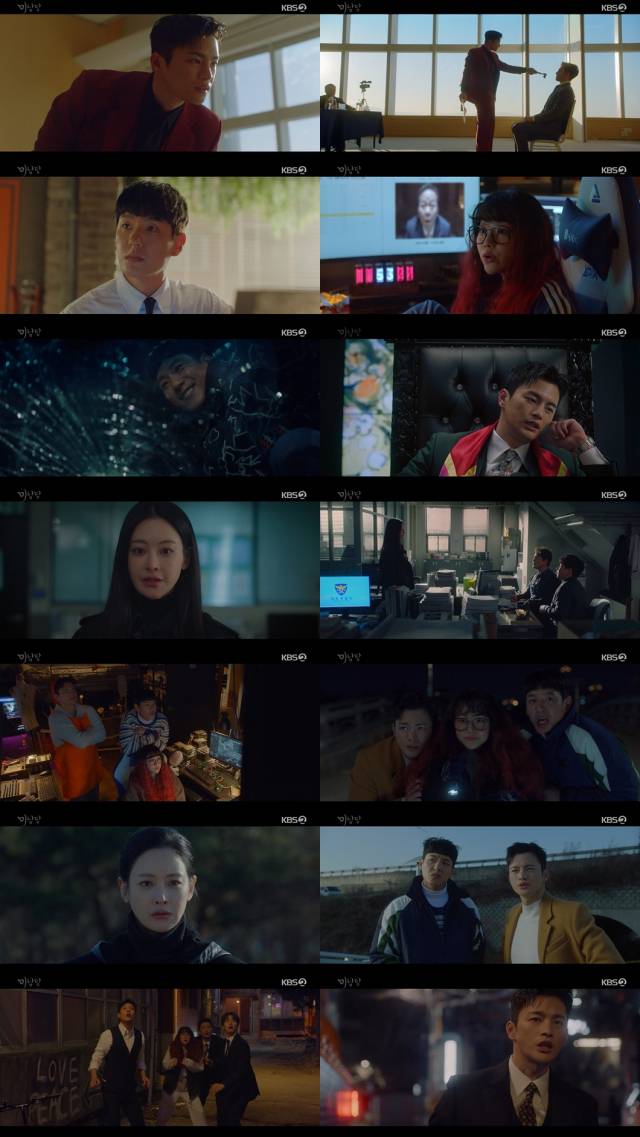 / 사진=KBS2 '미남당' 방송화면 캡쳐