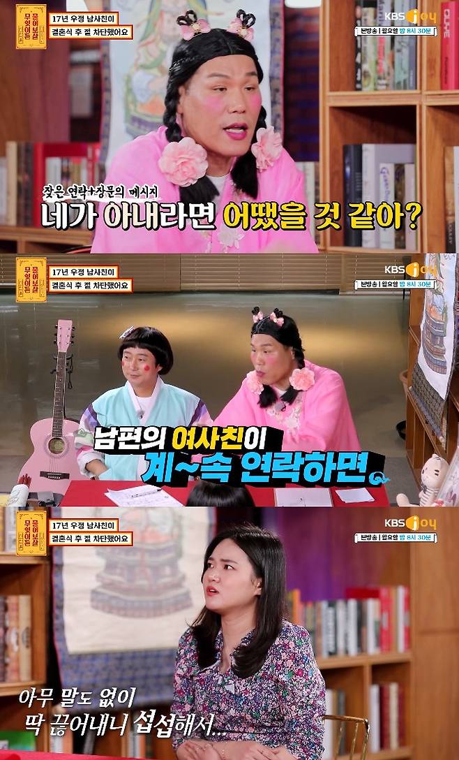 `물어보살` 서장훈이 사연자 고민을 듣고 조언해주고 있다. 사진| KBS Joy