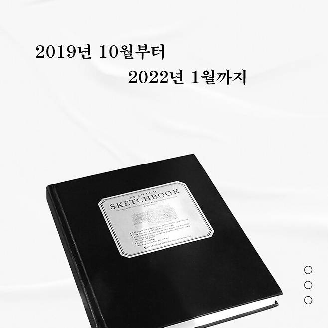 이어령이 병상에서 쓴 노트 [김영사 제공. 재판매 및 DB 금지]