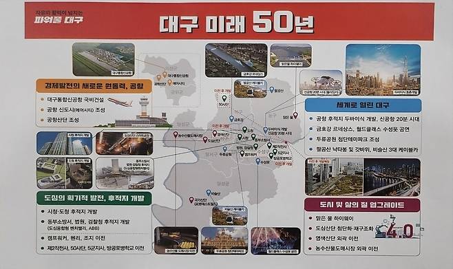 [대구시장직 인수위 제공.재판매 및 DB 금지]