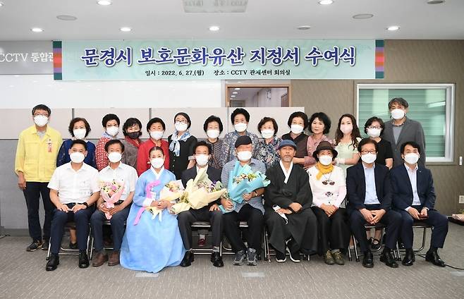 문경시 보호 문화유산 지정 [문경시 제공. 재판매 및 DB 금지]