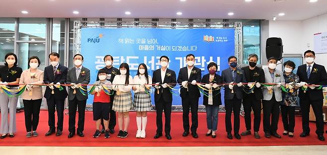 파주 광탄도서관 개관 [파주시 제공. 재판매 및 DB 금지]