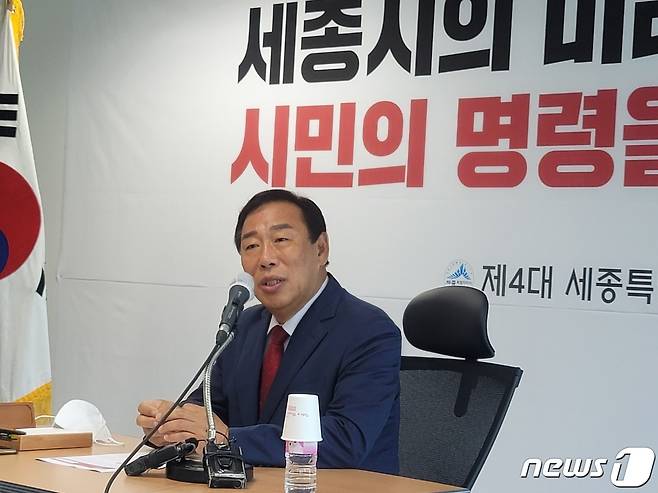 오는 1일 취임을 앞두고 민선4기 시정에 대해 브리핑하는 최민호 세종시장 당선인. © 뉴스1