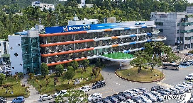 안성시청 뉴스1 자료사진. © 뉴스1