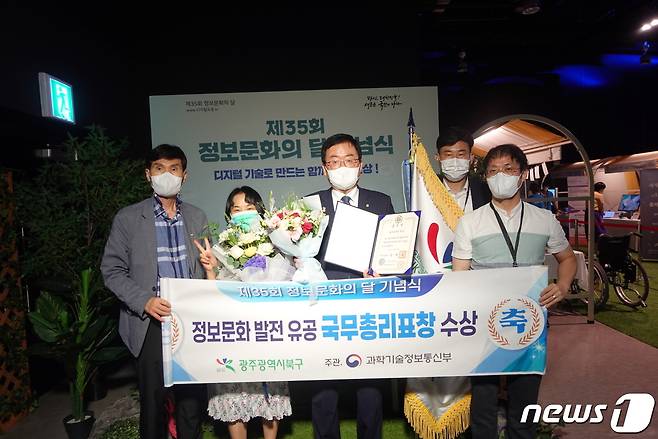 문인 광주북구 청장이 최근 정보문화 발전유공 정부포상서 국모총리상을 수상하고 기념사진을 찍고 있다. (광주북구 제공)/뉴스1 © News1