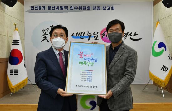 조현일 경산시장 당선인이 민선8기 경산시장직 인수위원회 활동을 마무리하는 결과보고회를 갖고 인사말을 전하고 있다.