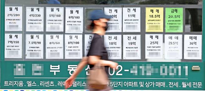 26일 오전 서울 시내의 한 부동산 업소 모습. / 연합뉴스