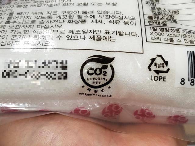 서울의 한 대형마트에 진열된 제품에 저탄소인증이 표시돼 있다. 김현종 기자