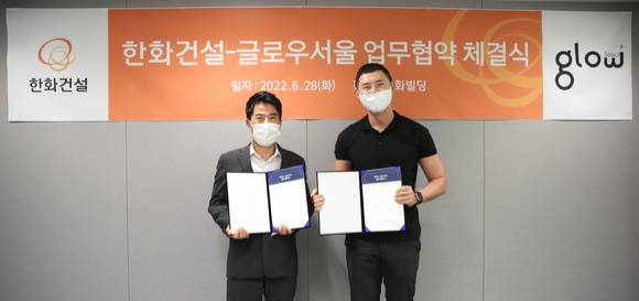 김만겸 한화건설 부사장(왼쪽)과 유정수 글로우서울 대표가 복합개발 역량 강화를 위한 전략적 업무협약(MOU)를 체결하고 기념촬영을 하고 있다. [사진=한화건설]