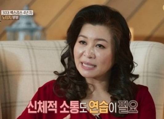 오은영 박사 (MBC 방송 화면)