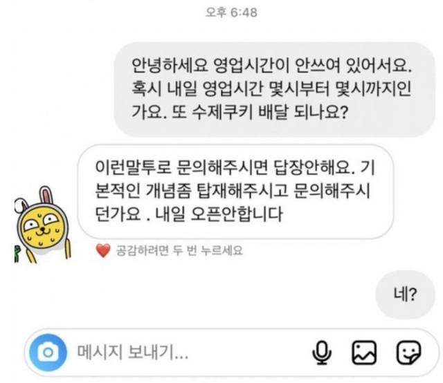 온라인커뮤니티.