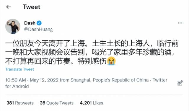 황이멍의 트위터 캡처.