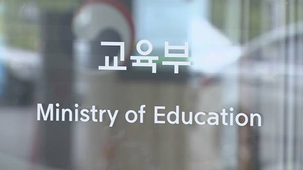 교육부. 연합뉴스