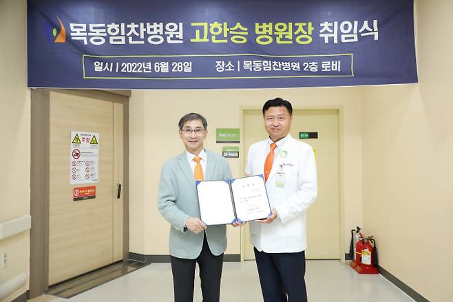 목동힘찬병원 신임 고한승 병원장(오른쪽)이 28일 취임식에서 힘찬병원 이수찬 대표원장으로부터 임명장을 받고 기념촬영을 하고 있다. [사진 제공 = 힘찬병원]