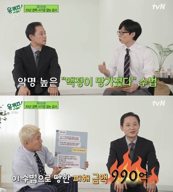 /사진=tvN 예능 '유 퀴즈 온 더 블럭'