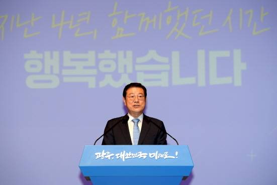 이용섭 광주광역시장이 29일 오전 시청 3층 대회의실에서 열린 광주광역시장 퇴임식에서 퇴임사를 하고 있다./사진=광주시