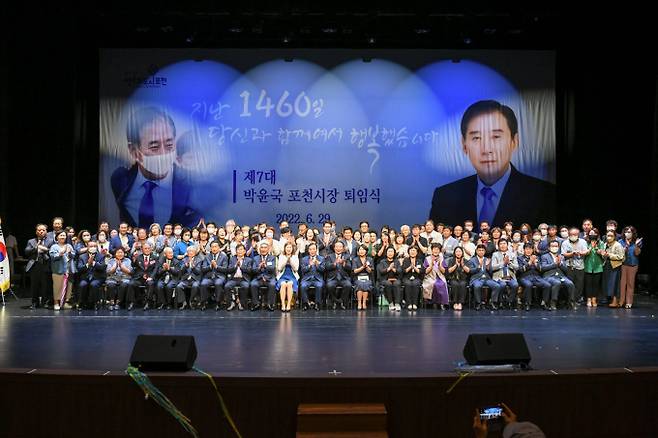 박윤국 포천시장 퇴임식. / 사진제공=포천시